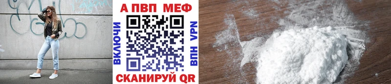 А ПВП VHQ  Купить где  Энгельс 