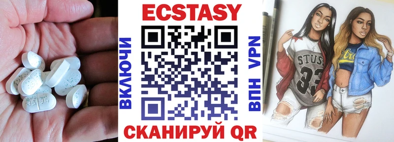 Ecstasy таблы  Купить где  Энгельс 