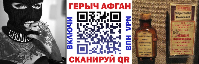 Героин Heroin  Купить  Энгельс 