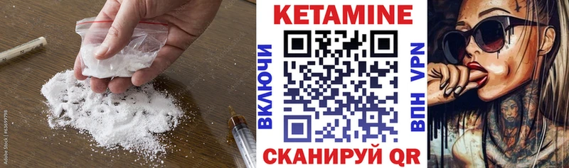 Купить закладки  Энгельс  КЕТАМИН ketamine 
