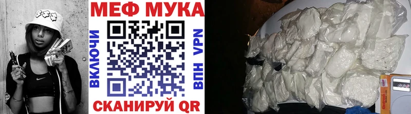 Купить где  Энгельс  МЕФ VHQ 