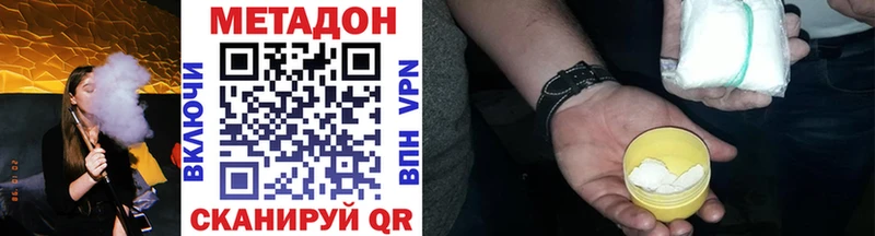 Купить закладки  Энгельс  МЕТАДОН methadone 